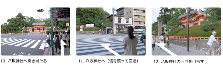 八坂神社へ
