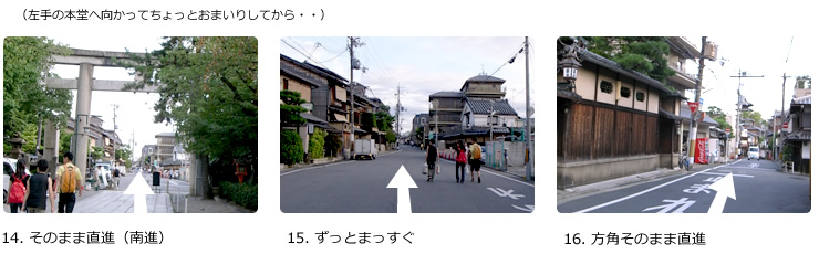 そのままずっと直進