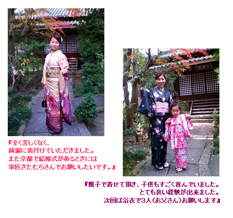 2009年12月の着物レンタルご利用のお客様